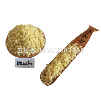 绿豆片