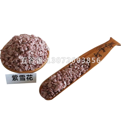 紫雪花
